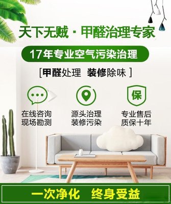 新房除甲醛全攻略 植物選擇、專業機構與凈化方案