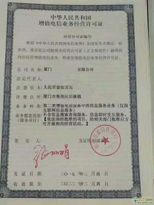 攜手共贏，助力發展 河南省代辦第二類增值電信業務經營許可證服務簡介