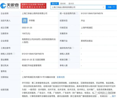 大眾點評布局新業態 成立上海省心購公司，加碼供應鏈管理與增值電信服務