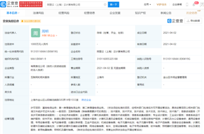 阿里云（上海）云計(jì)算成立，業(yè)務(wù)版圖再擴(kuò)張 經(jīng)營(yíng)范圍新增基礎(chǔ)與第二類增值電信業(yè)務(wù)