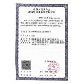 第二類增值電信業(yè)務(wù)ICP許可證 企業(yè)開(kāi)展增值服務(wù)的合規(guī)基石