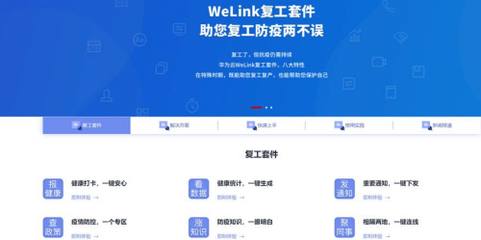 “線連線”+“云辦公” 仙桃國際大數據谷助力重慶軟件開發企業有序復工